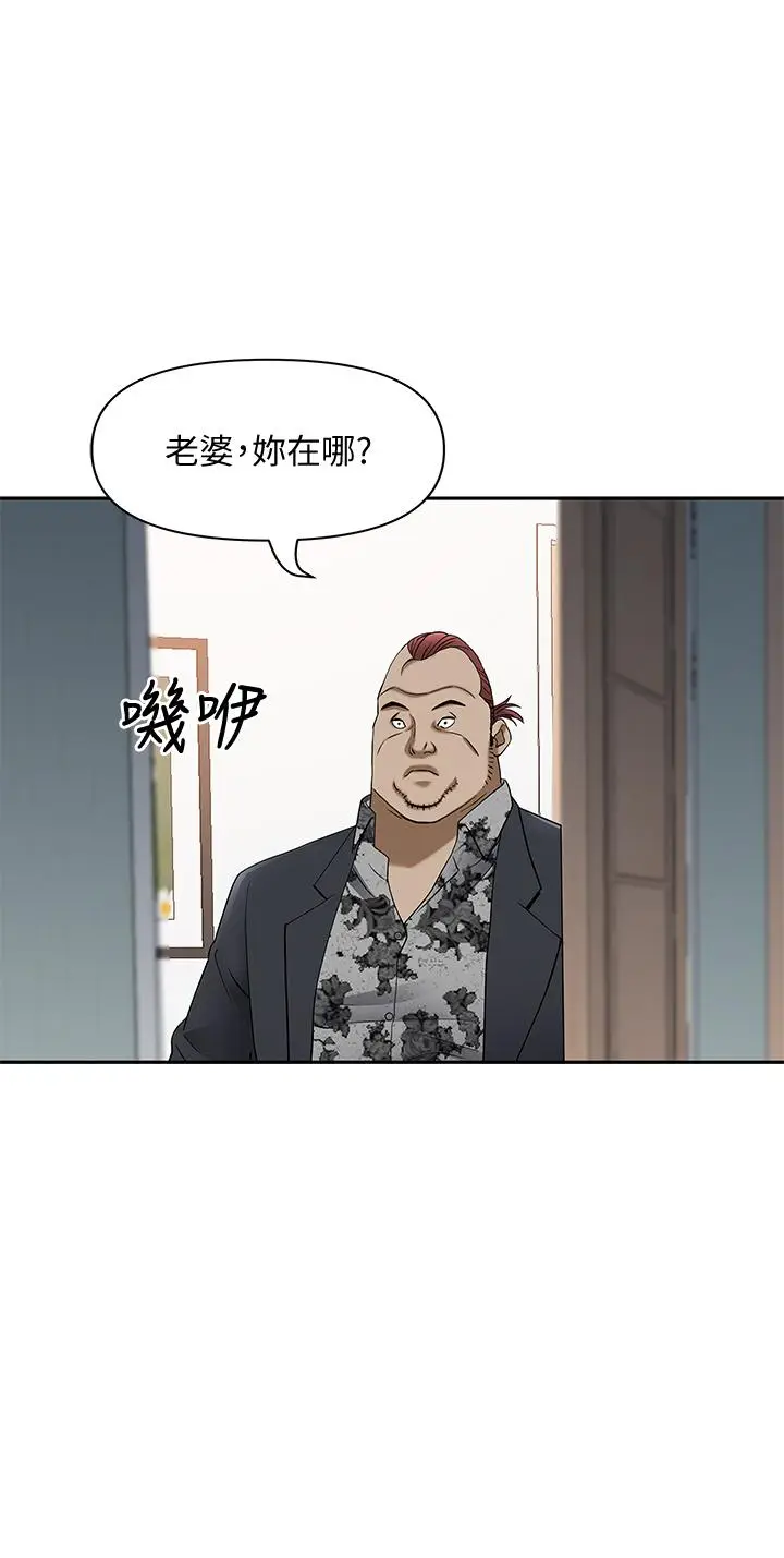 漫画《霸占人妻》第9话第42张图