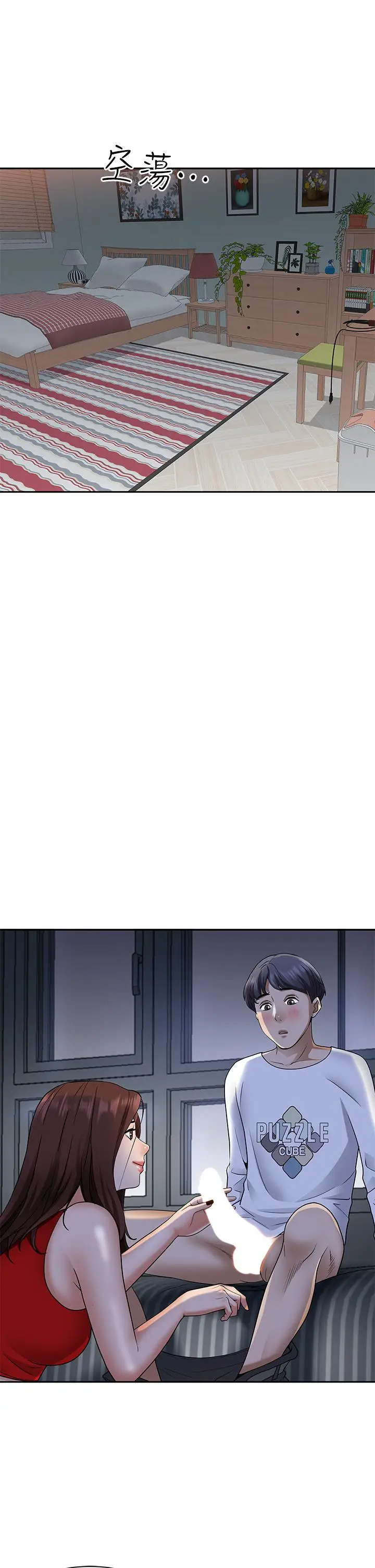 漫画《霸占人妻》第9话第43张图