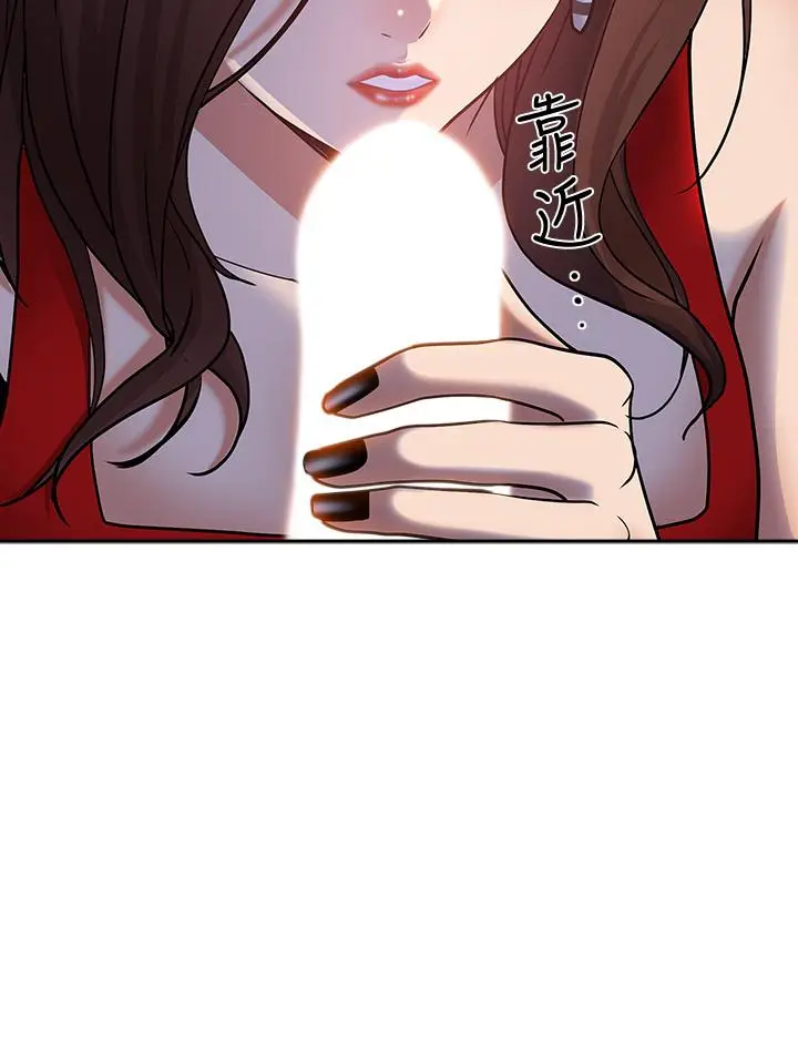 漫画《霸占人妻》第9话第48张图