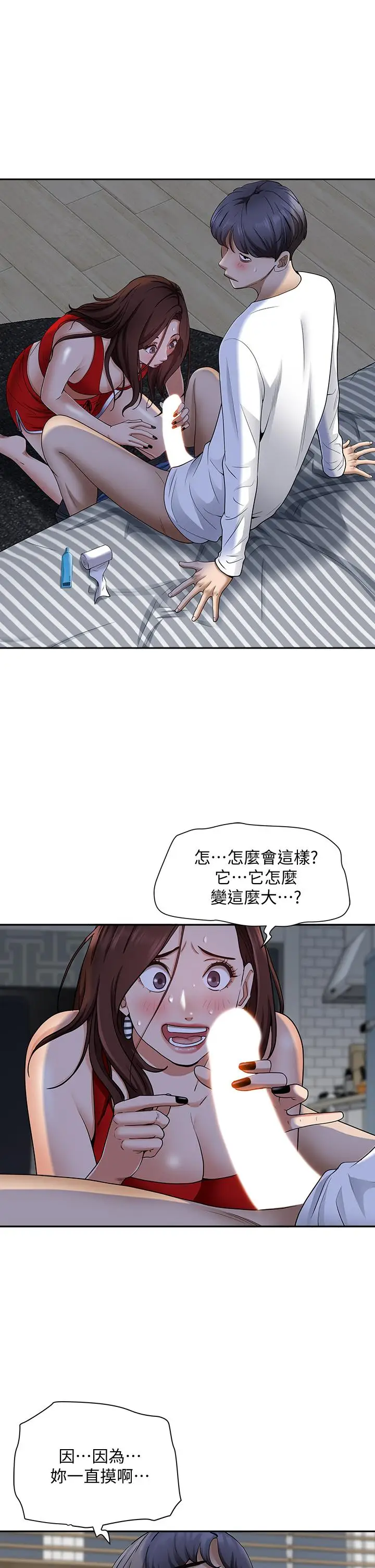 漫画《霸占人妻》第9话第5张图