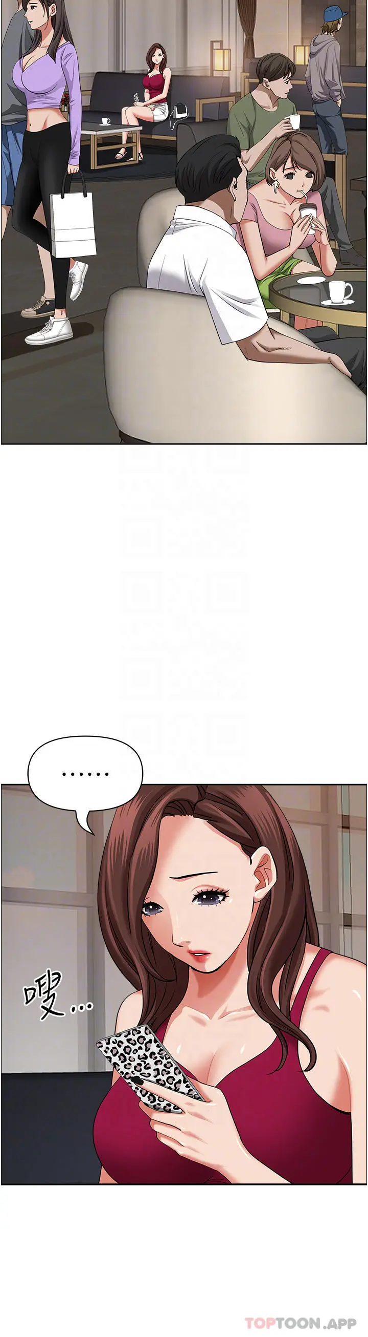 漫画《霸占人妻》第70话第17张图