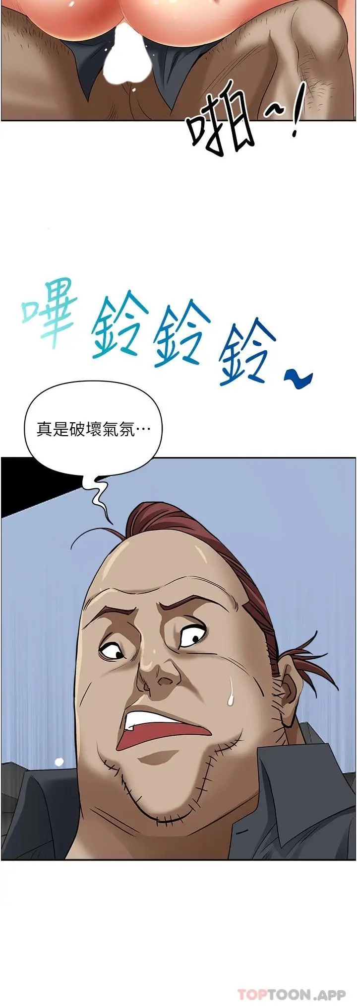 漫画《霸占人妻》第70话第21张图