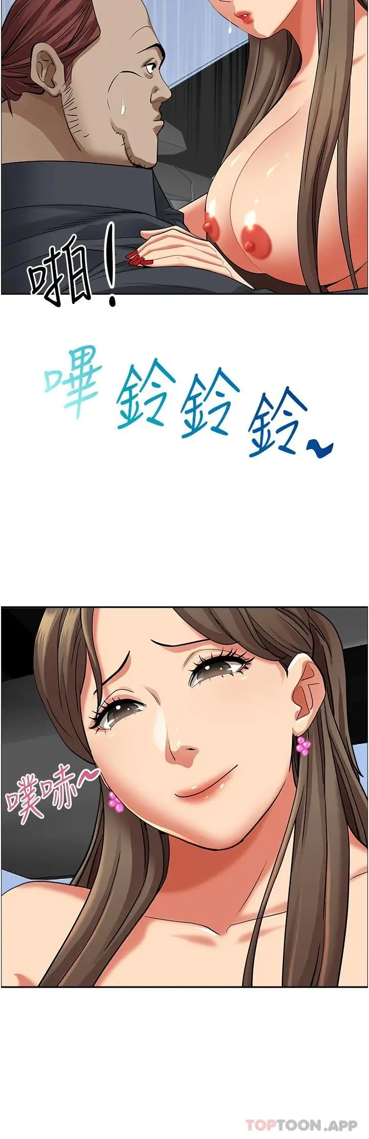 漫画《霸占人妻》第70话第23张图