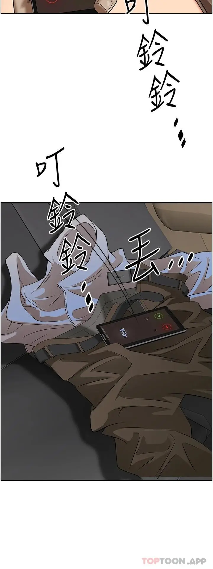漫画《霸占人妻》第70话第41张图