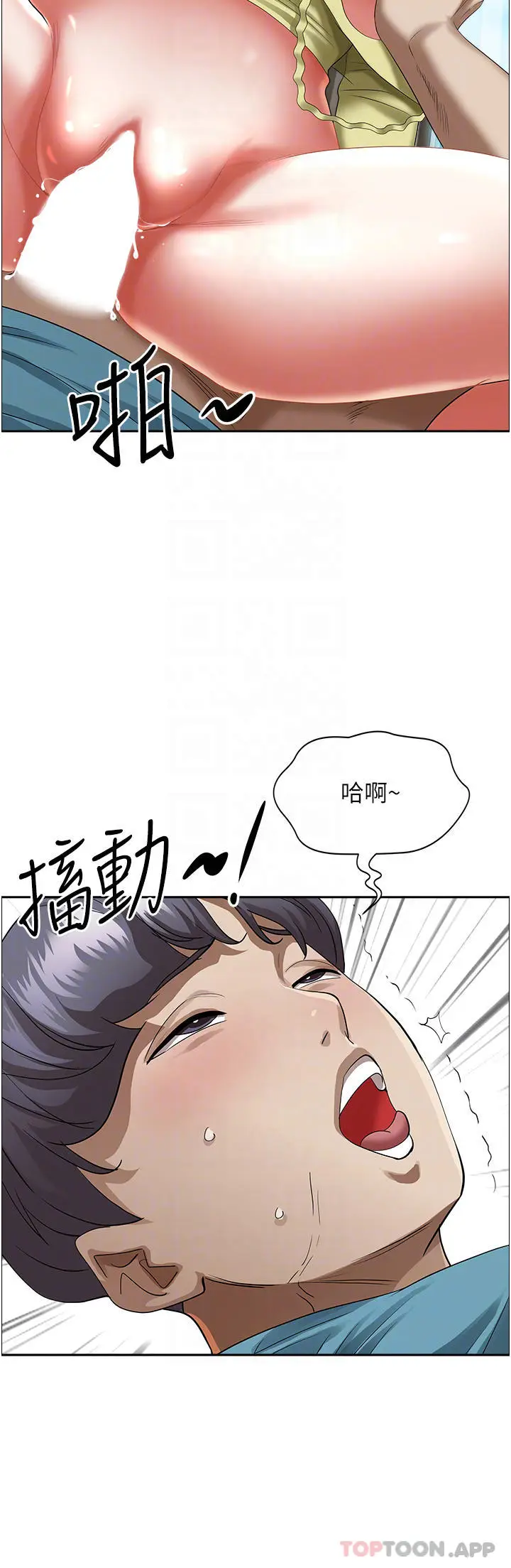 漫画《霸占人妻》第70话第7张图