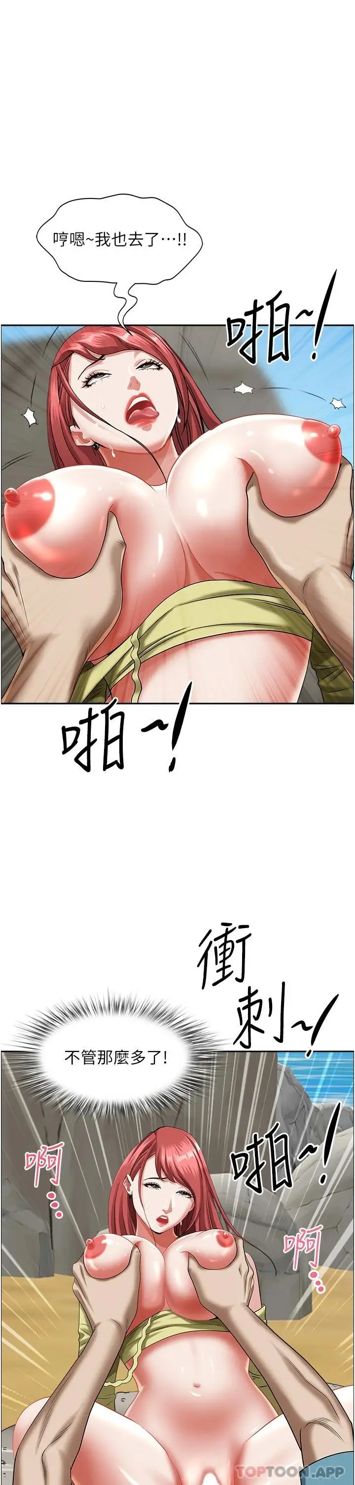 漫画《霸占人妻》第70话第8张图