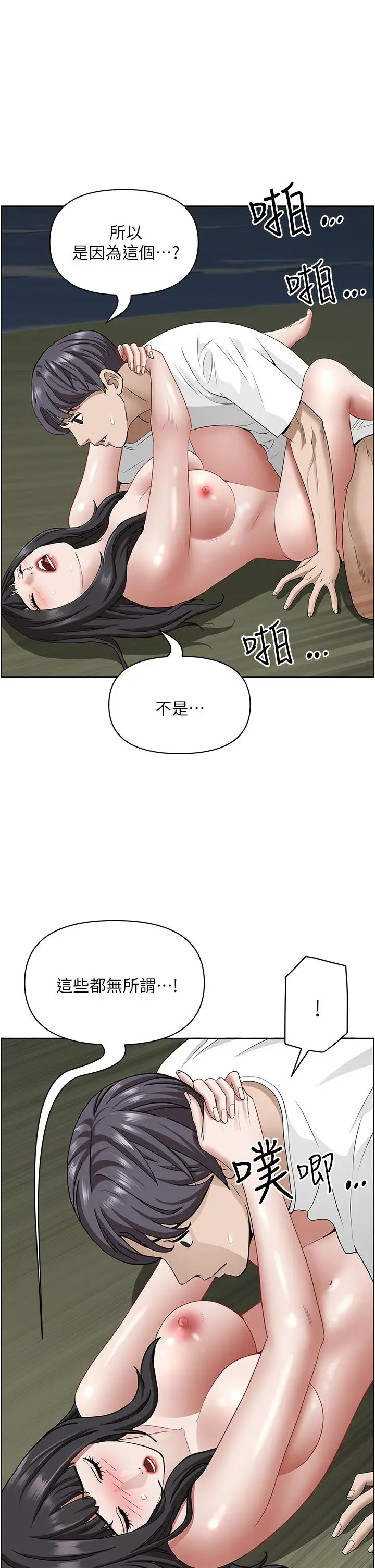 漫画《霸占人妻》第100话第17张图