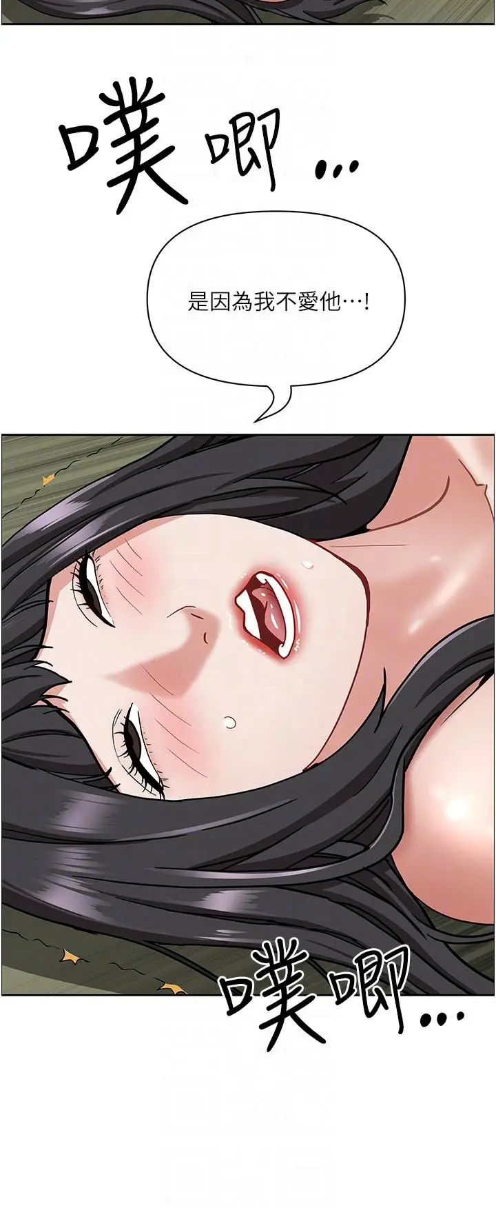 漫画《霸占人妻》第100话第18张图