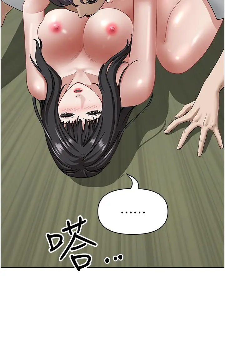 漫画《霸占人妻》第100话第20张图