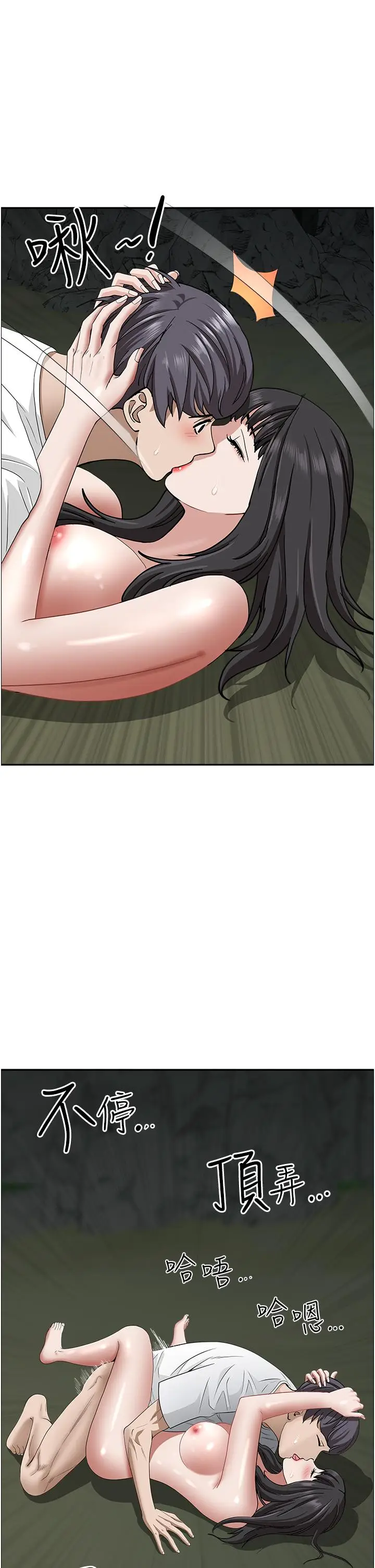 漫画《霸占人妻》第100话第21张图