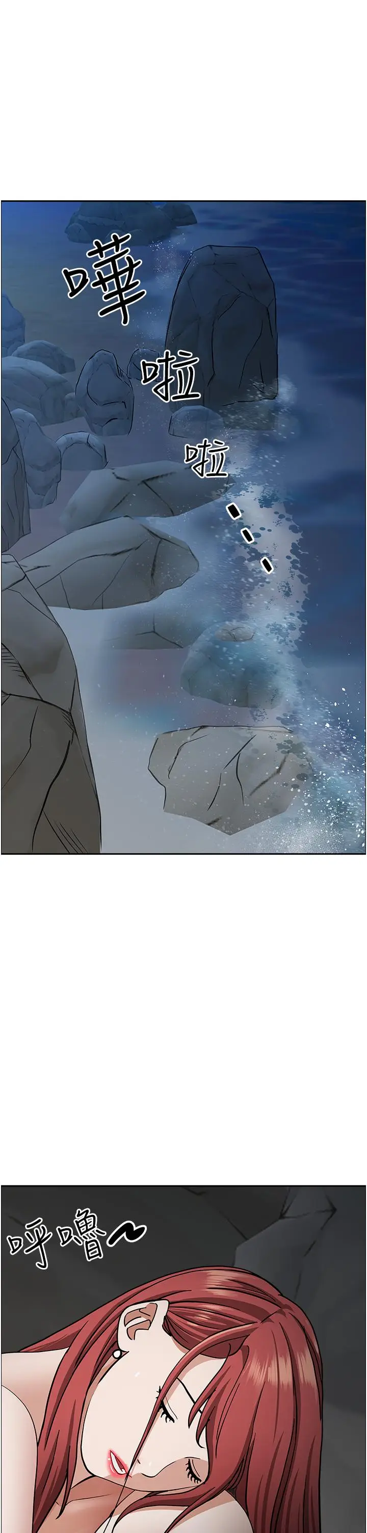 漫画《霸占人妻》第100话第23张图