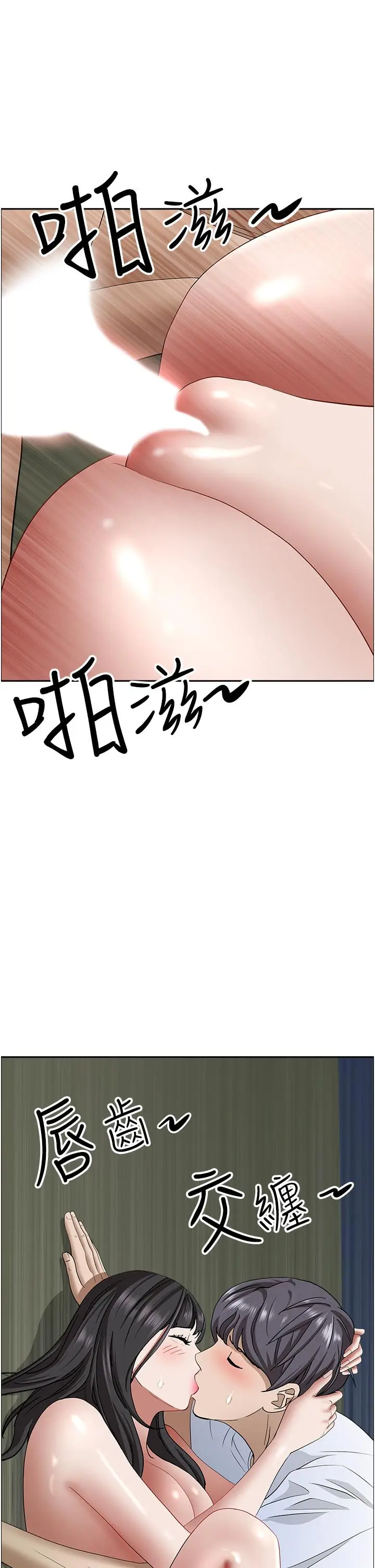 漫画《霸占人妻》第100话第25张图