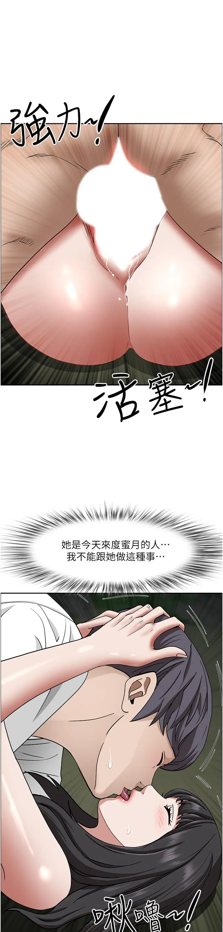 漫画《霸占人妻》第100话第27张图