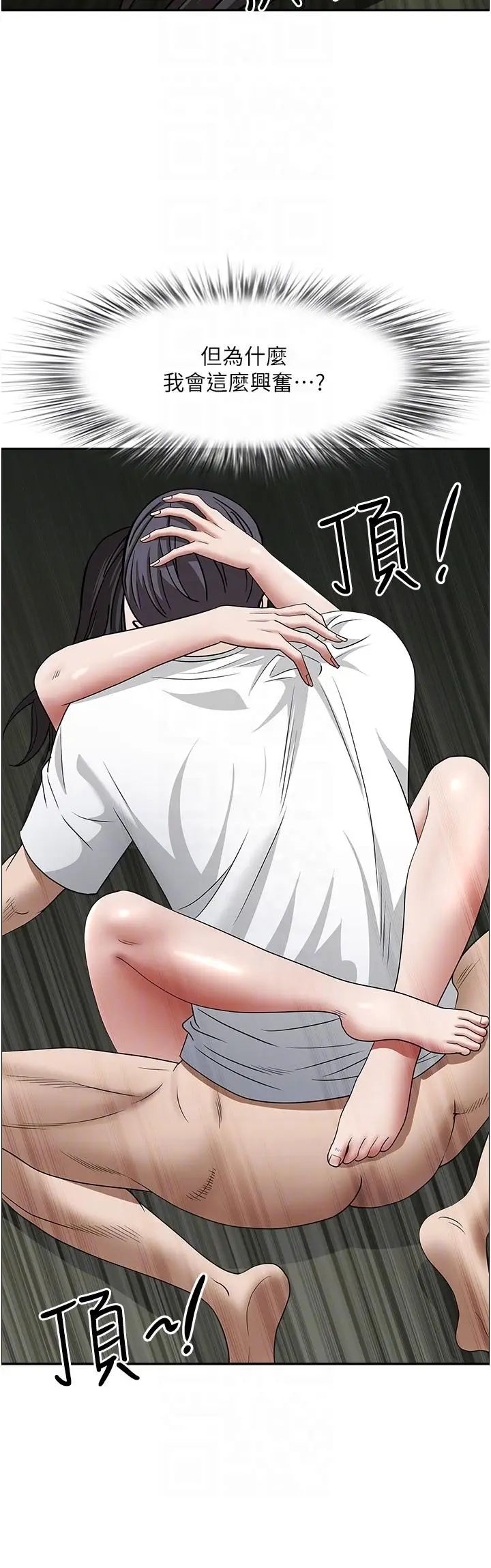 漫画《霸占人妻》第100话第28张图