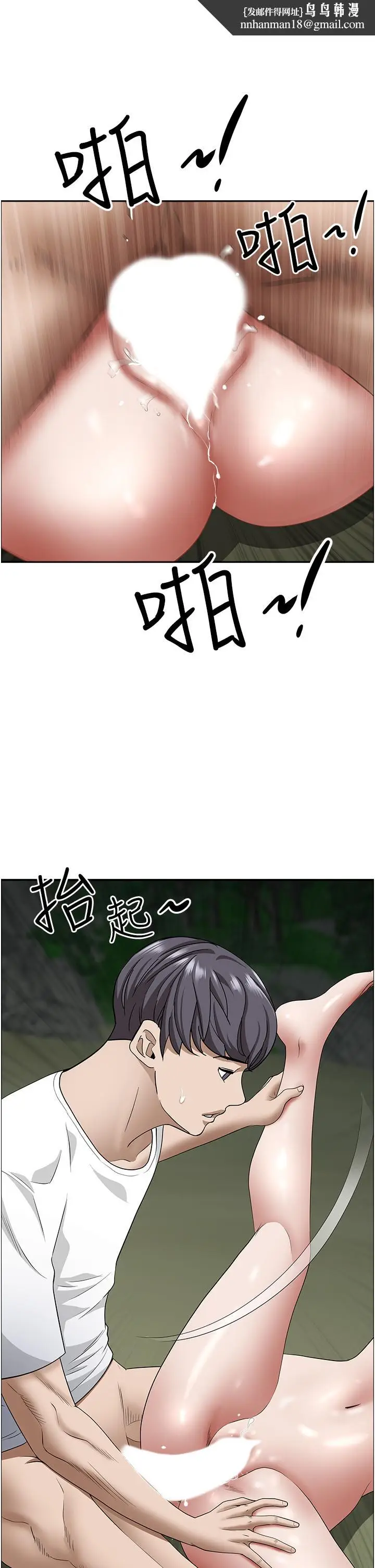 漫画《霸占人妻》第100话第29张图