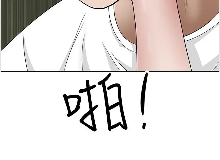漫画《霸占人妻》第100话第38张图