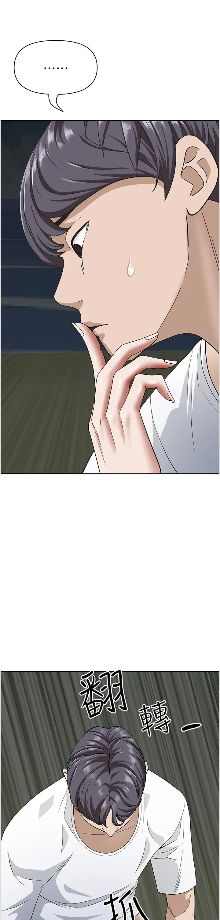 漫画《霸占人妻》第100话第43张图