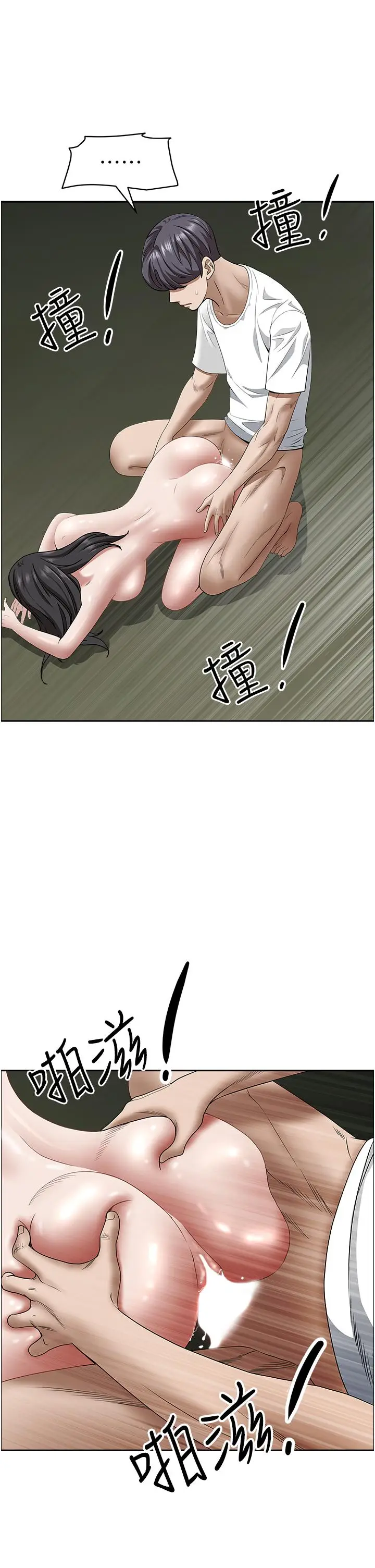 漫画《霸占人妻》第100话第47张图
