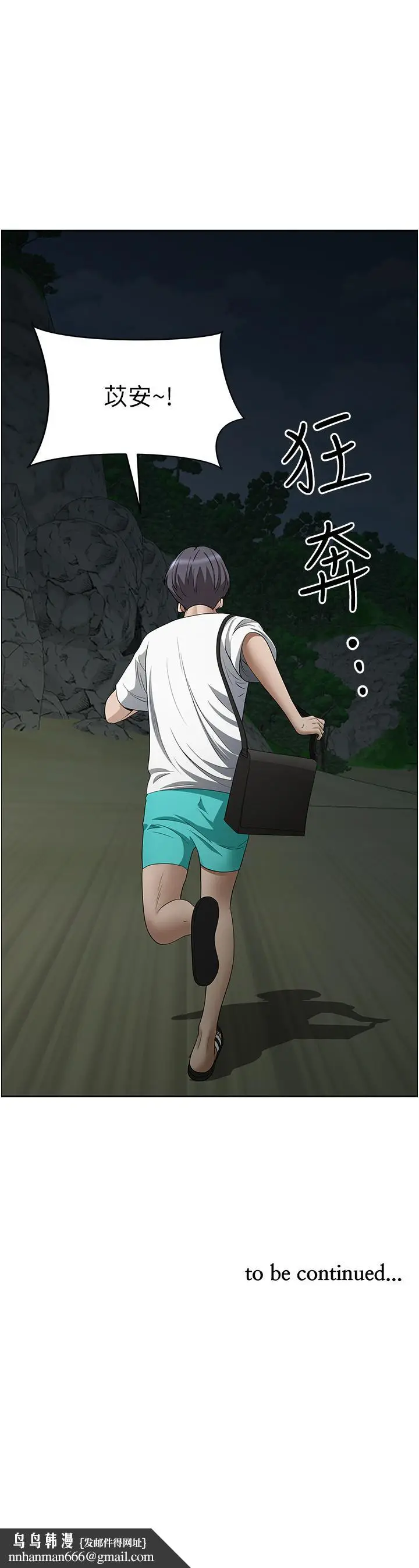 漫画《霸占人妻》第100话第57张图