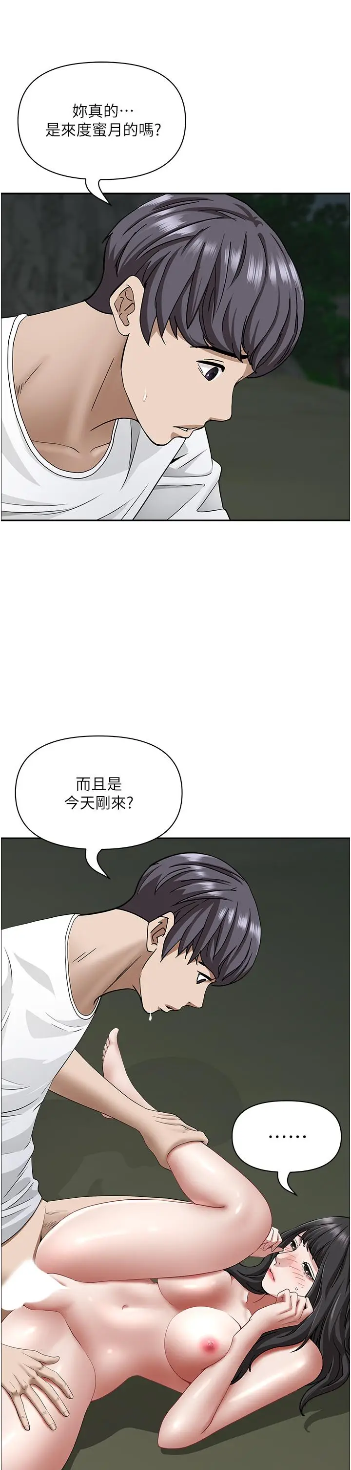 漫画《霸占人妻》第100话第9张图