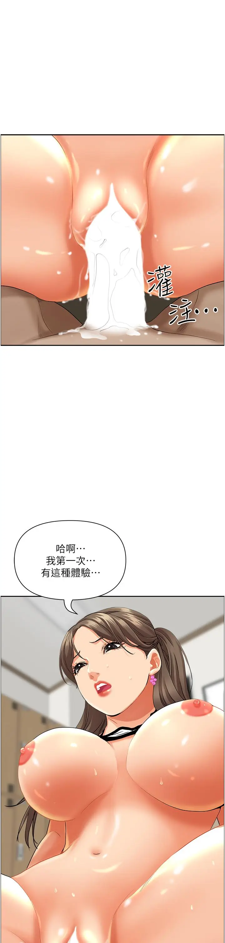 漫画《霸占人妻》第47话第17张图
