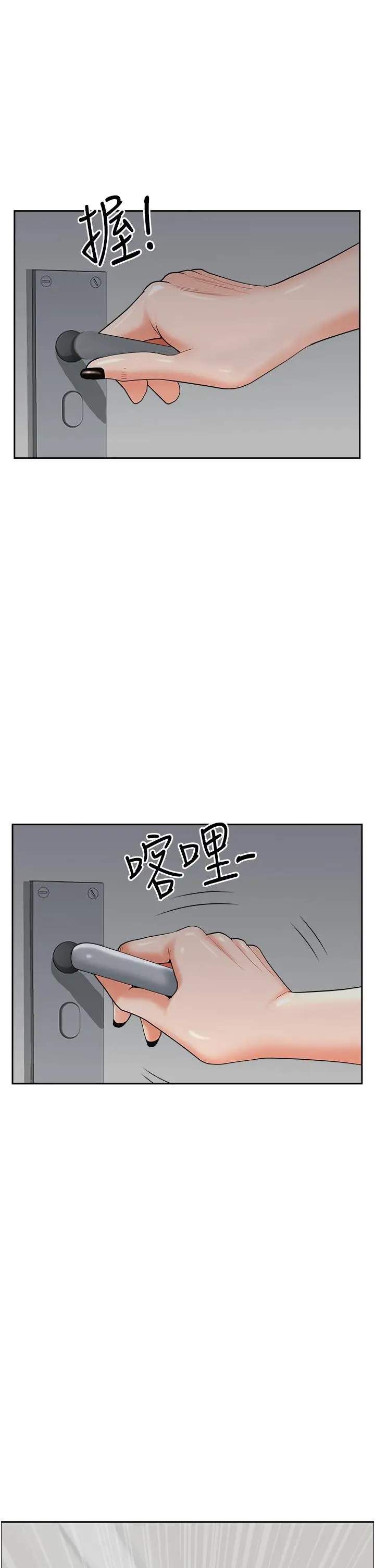 漫画《霸占人妻》第47话第19张图