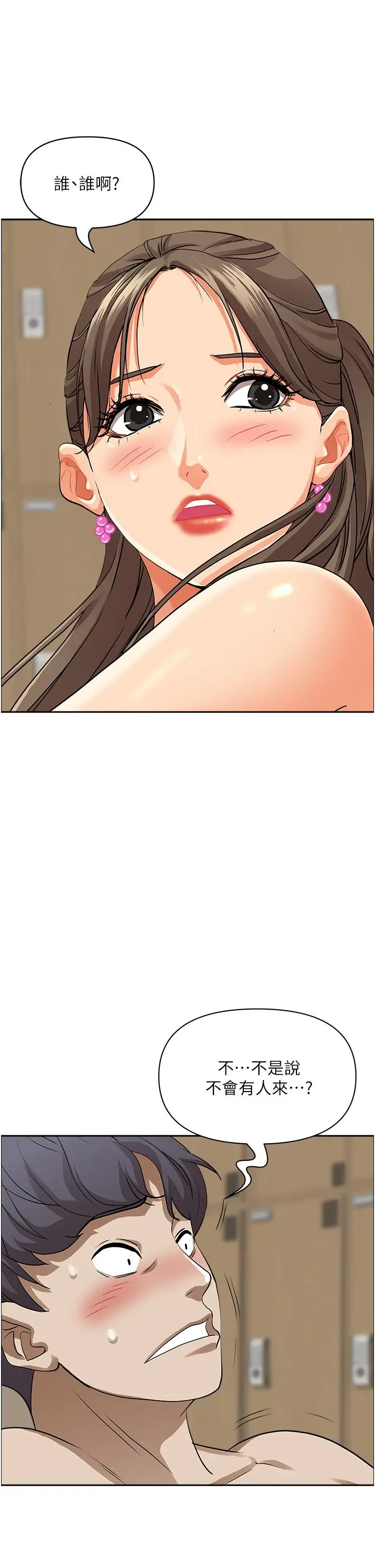 漫画《霸占人妻》第47话第21张图