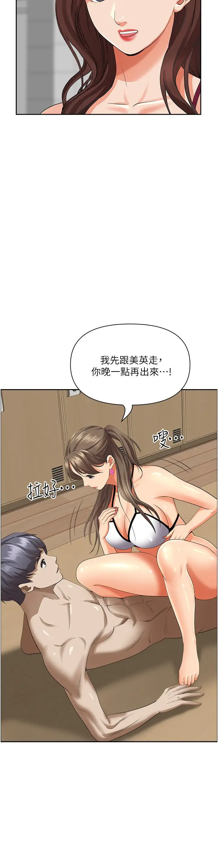 漫画《霸占人妻》第47话第26张图