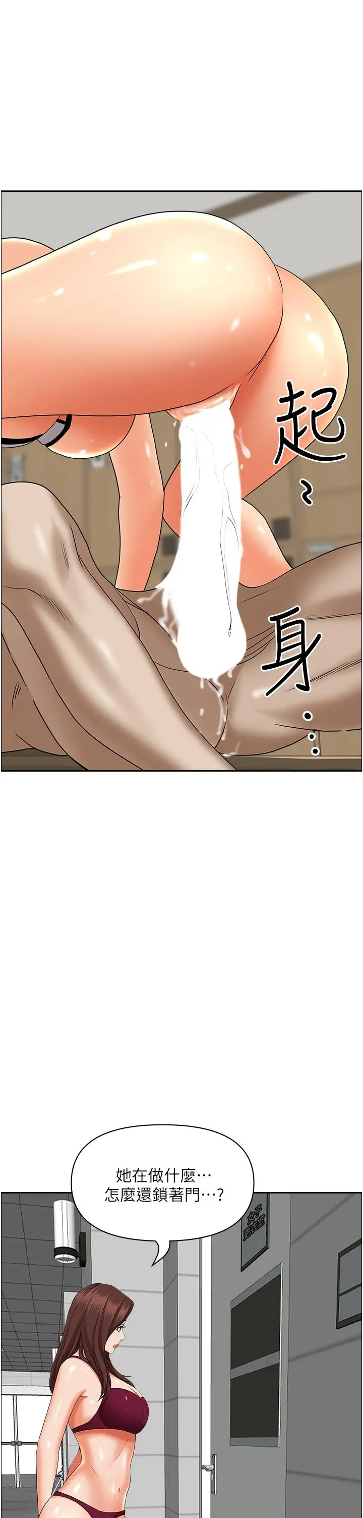 漫画《霸占人妻》第47话第27张图