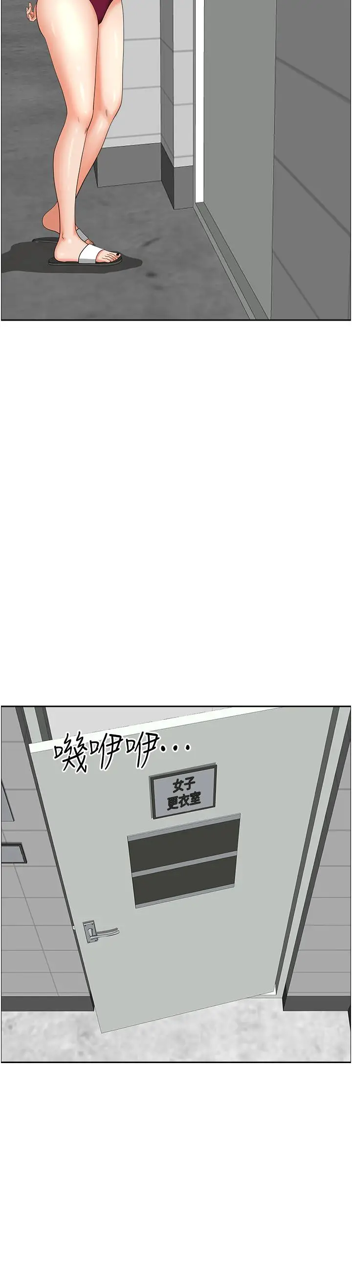 漫画《霸占人妻》第47话第28张图