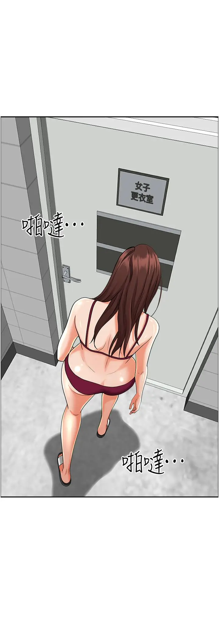 漫画《霸占人妻》第47话第3张图