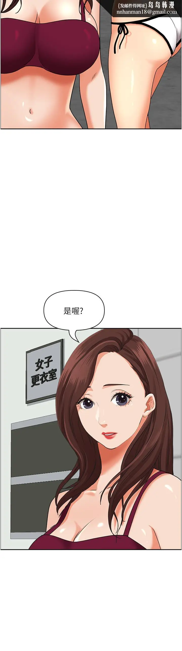 漫画《霸占人妻》第47话第30张图