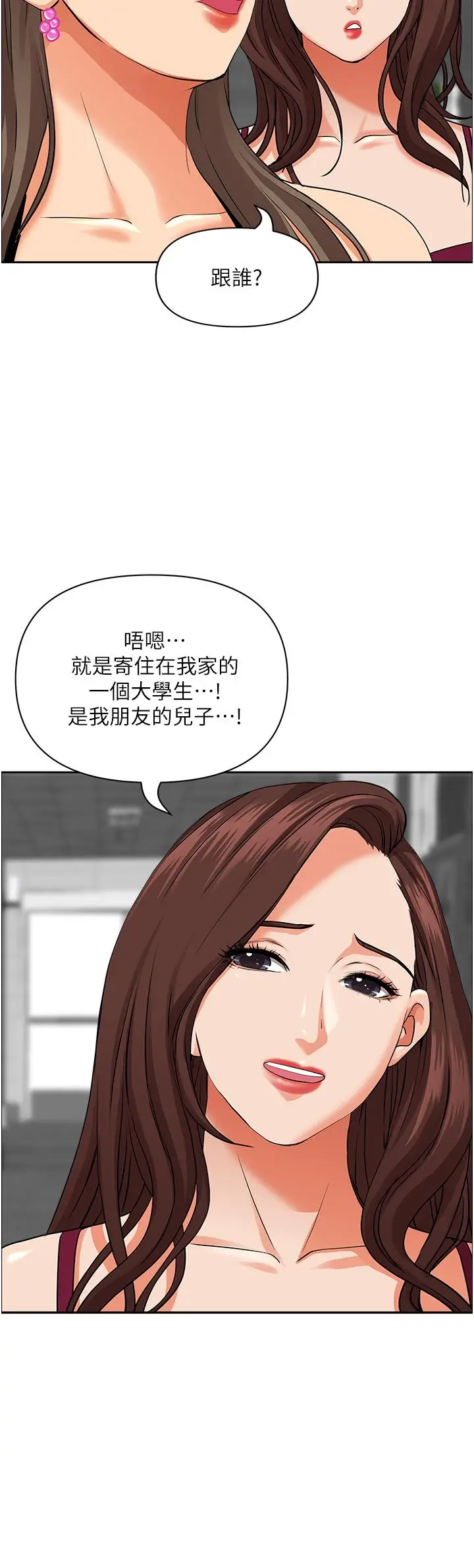 漫画《霸占人妻》第47话第32张图