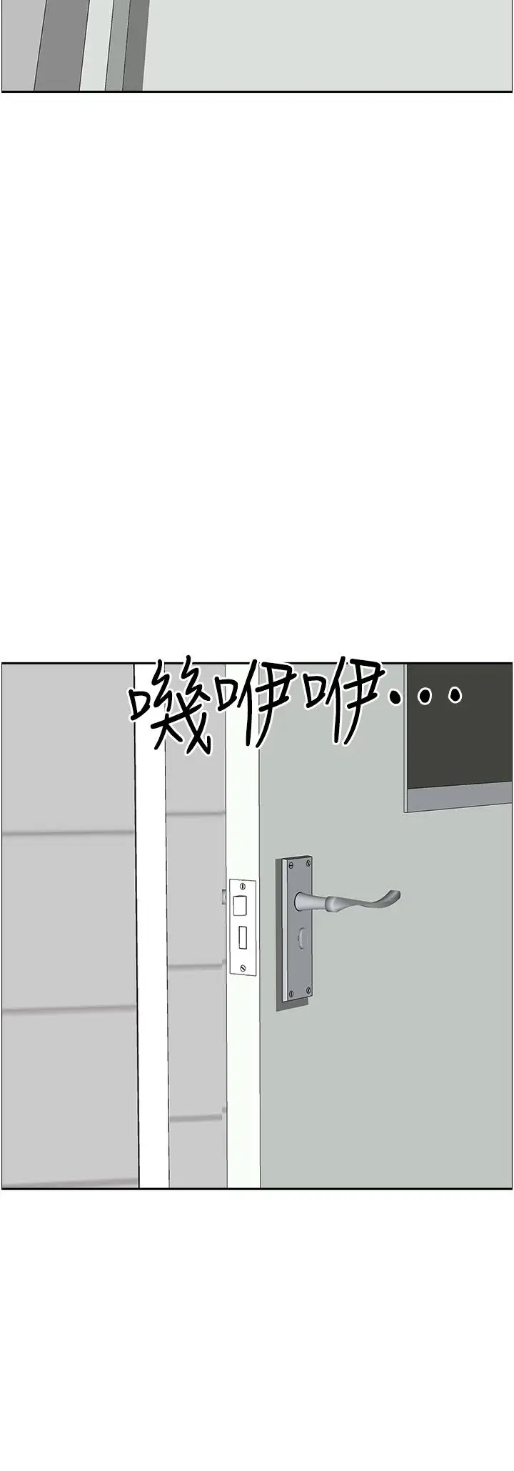 漫画《霸占人妻》第47话第36张图