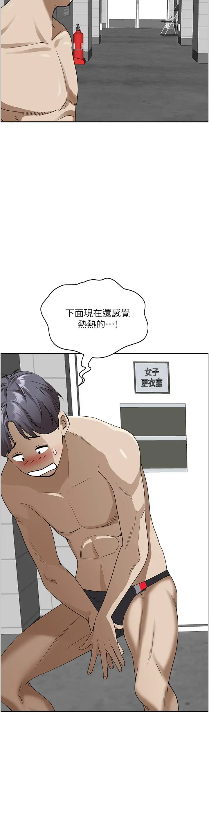 漫画《霸占人妻》第47话第38张图