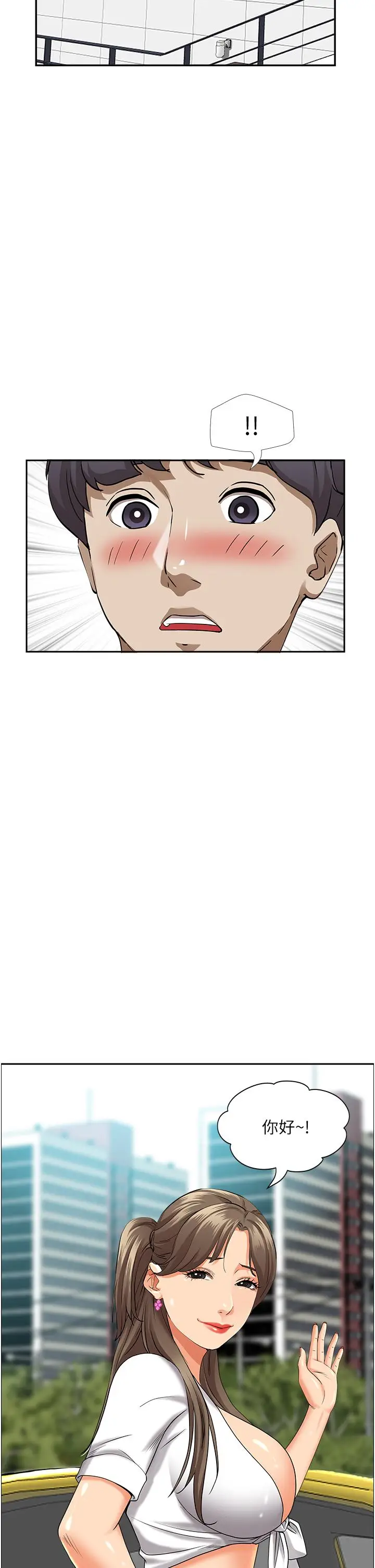 漫画《霸占人妻》第47话第40张图