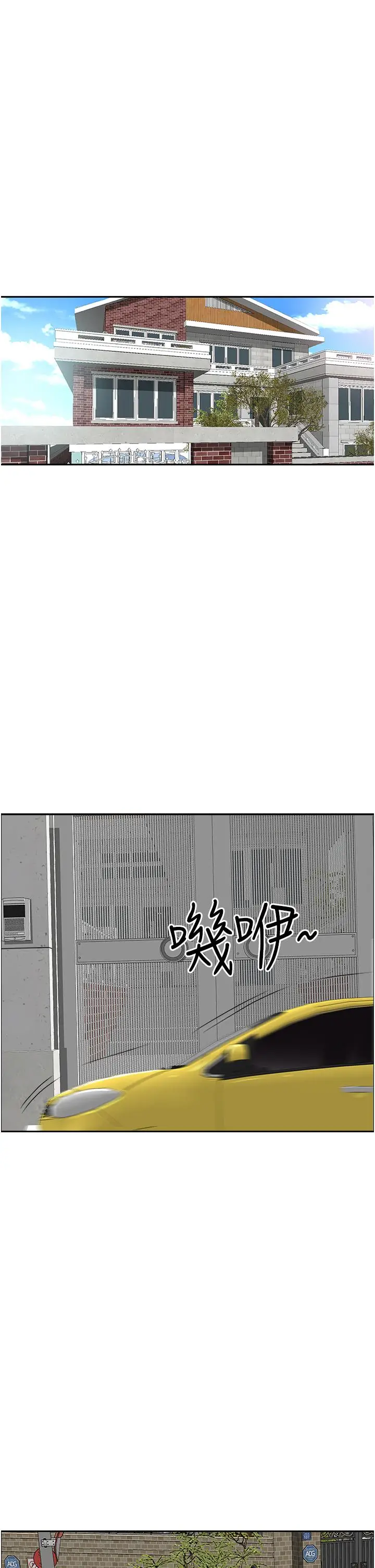 漫画《霸占人妻》第47话第44张图