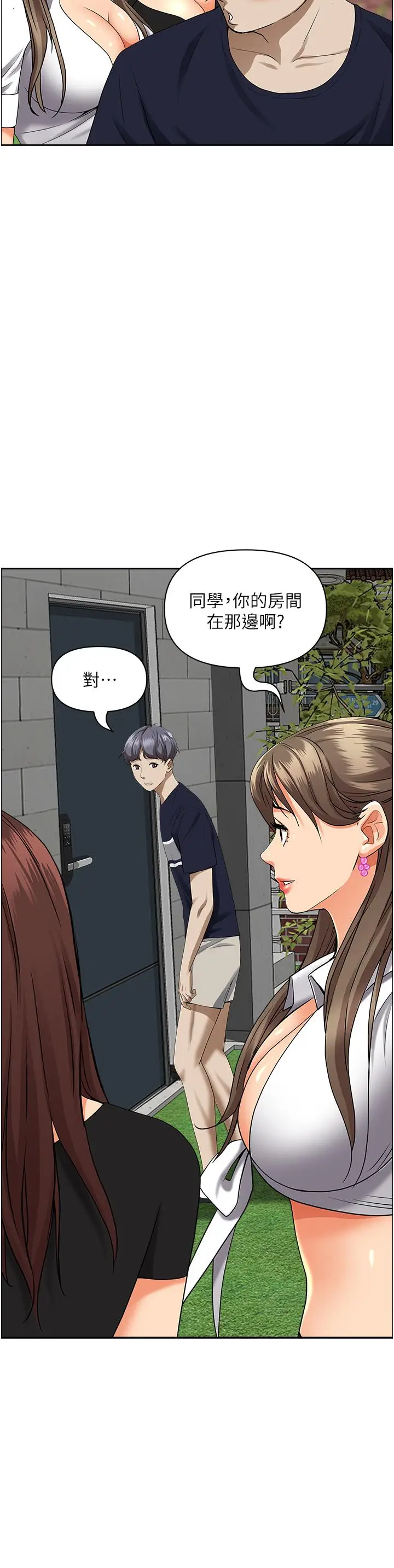 漫画《霸占人妻》第47话第48张图
