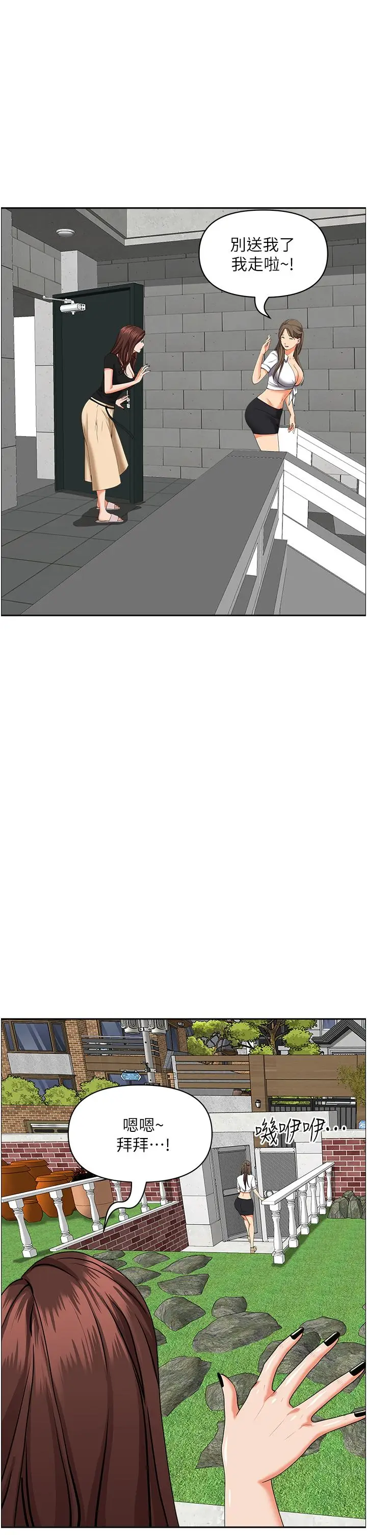 漫画《霸占人妻》第47话第51张图