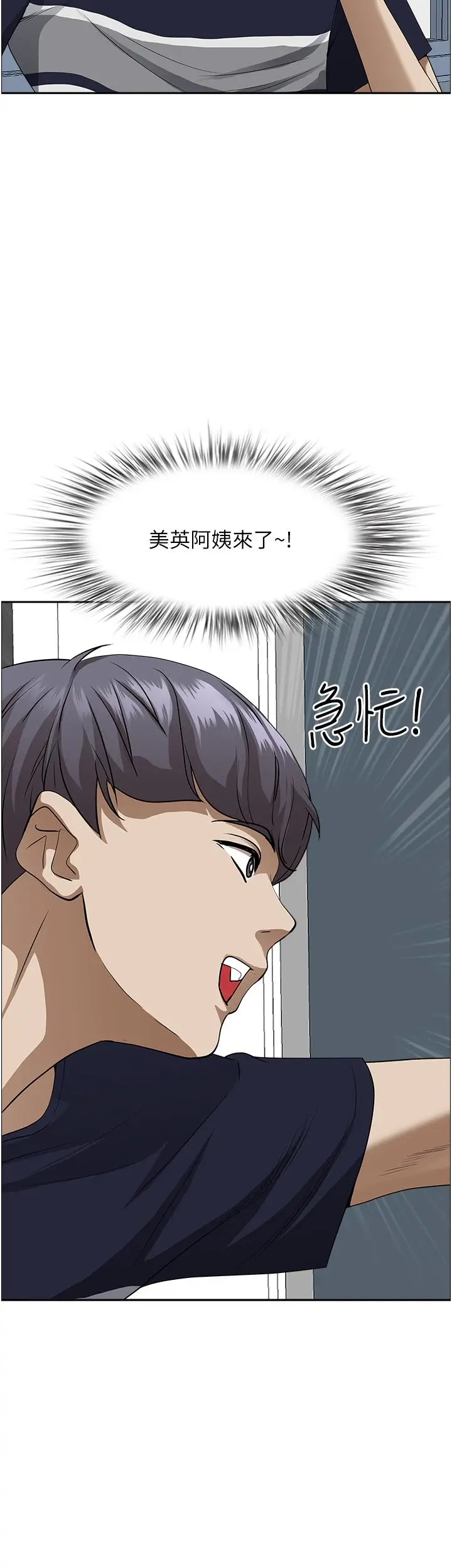 漫画《霸占人妻》第47话第57张图