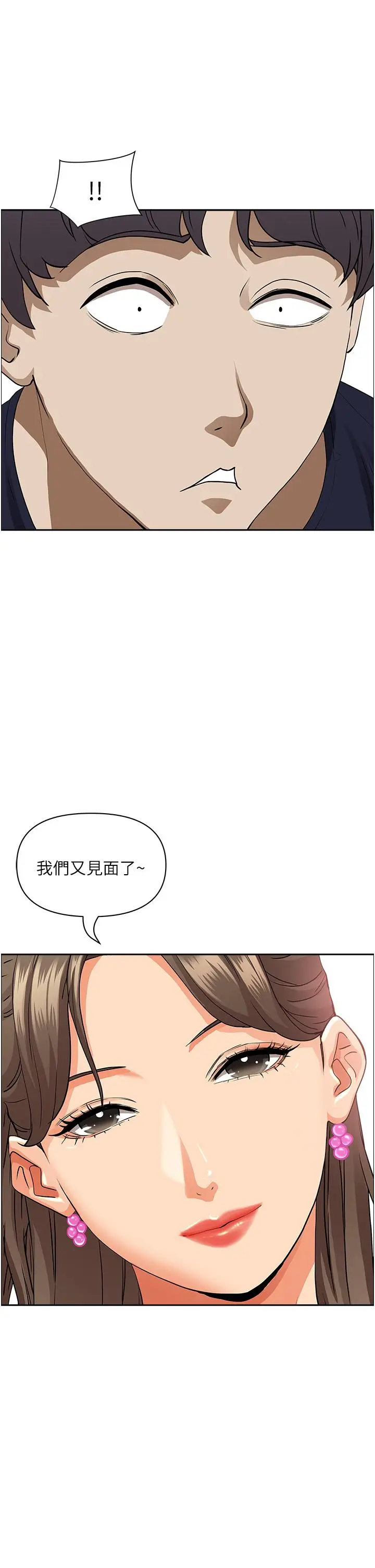 漫画《霸占人妻》第47话第58张图