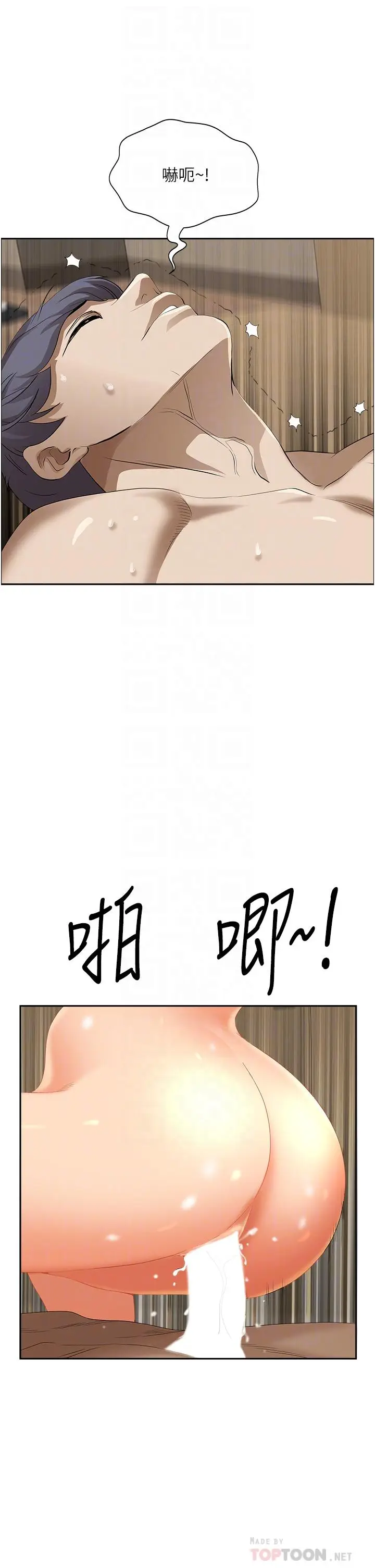 漫画《霸占人妻》第47话第8张图