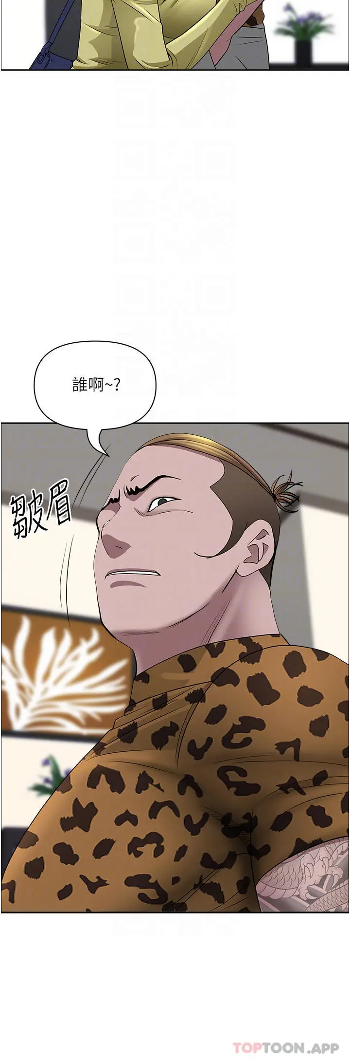 漫画《霸占人妻》第63话第13张图