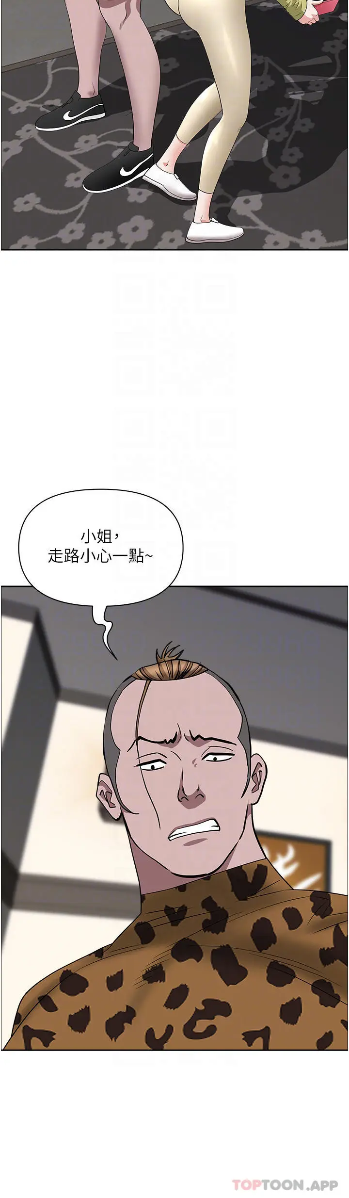漫画《霸占人妻》第63话第15张图