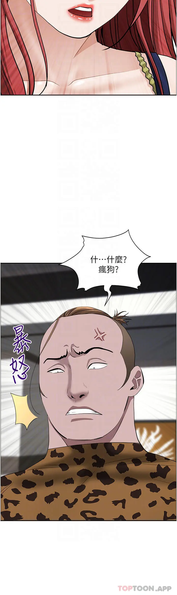 漫画《霸占人妻》第63话第17张图