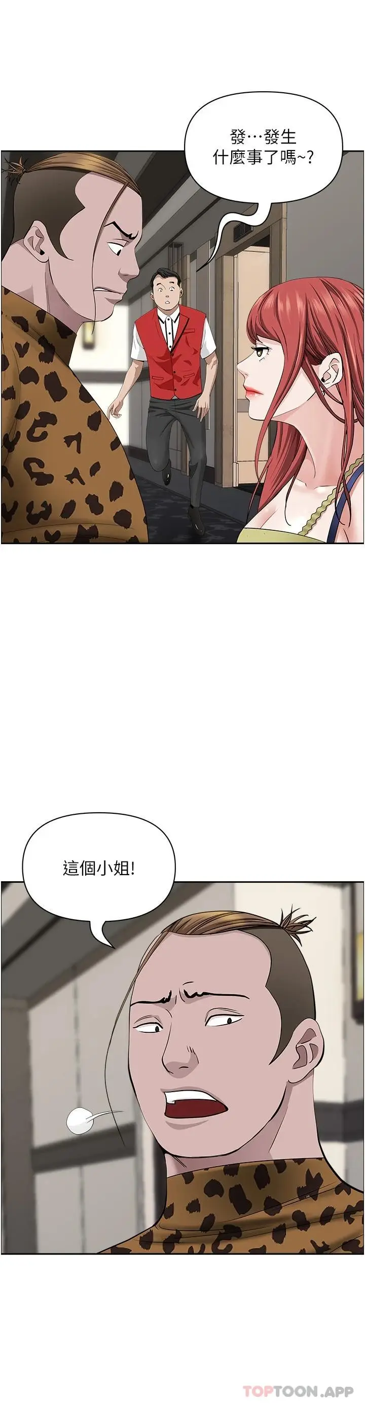 漫画《霸占人妻》第63话第19张图