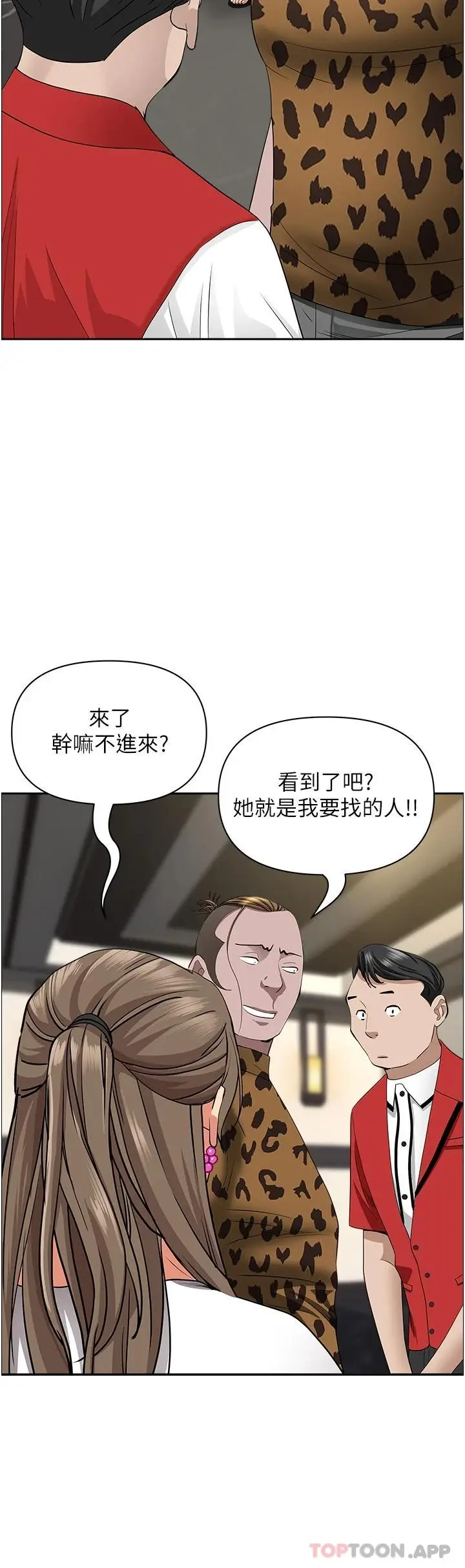 漫画《霸占人妻》第63话第29张图