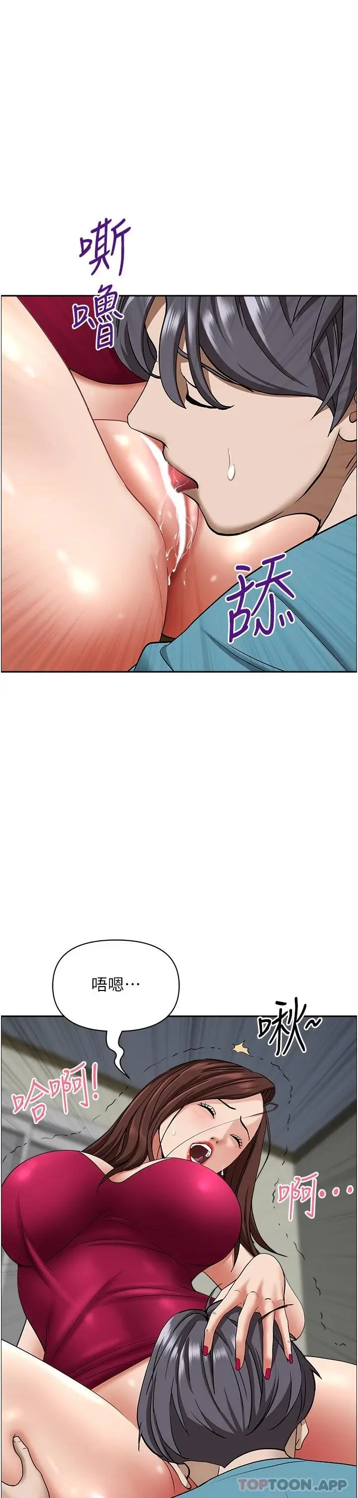 漫画《霸占人妻》第63话第30张图