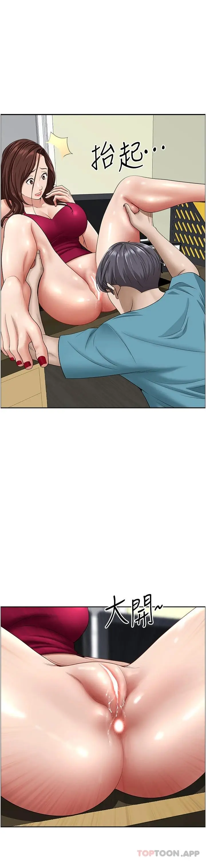 漫画《霸占人妻》第63话第32张图