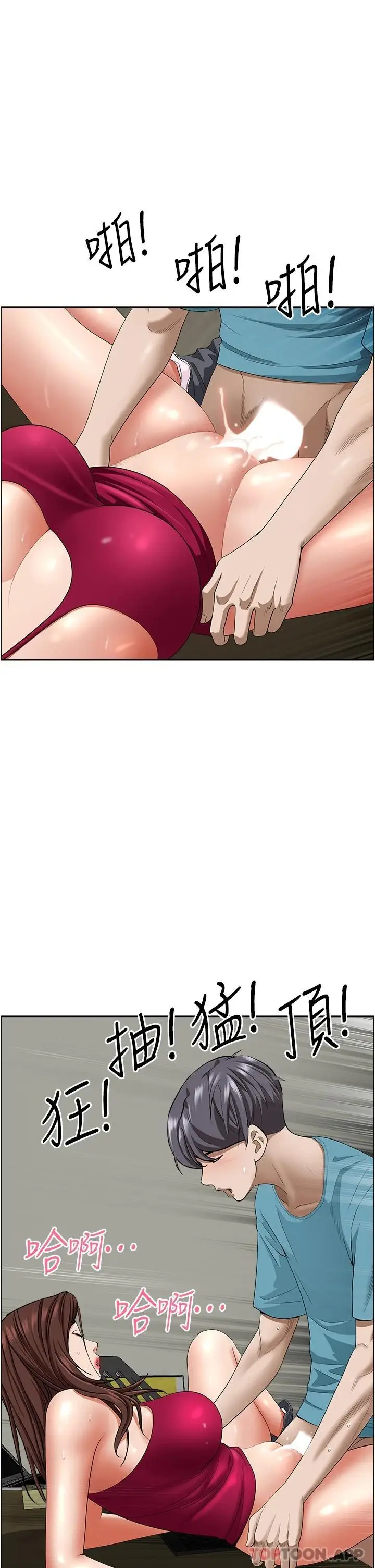 漫画《霸占人妻》第63话第46张图